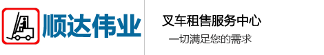 北京順達偉業工程機械租賃有限公司